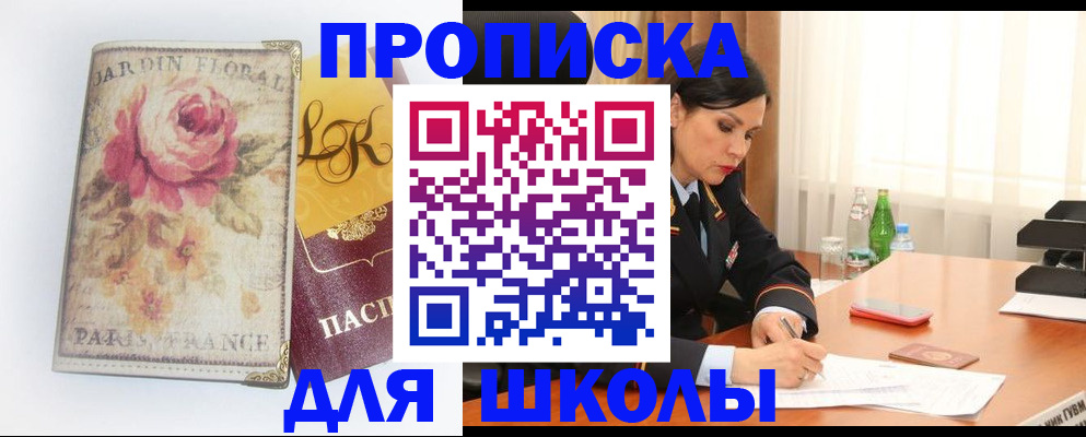временная регистрация гарантия в Николаевске-на-Амуре