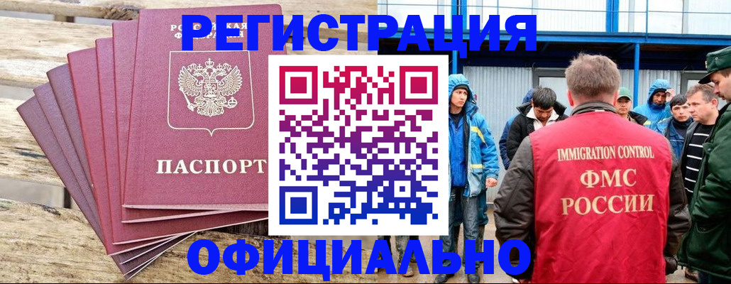 временная регистрация для школы в Николаевске-на-Амуре